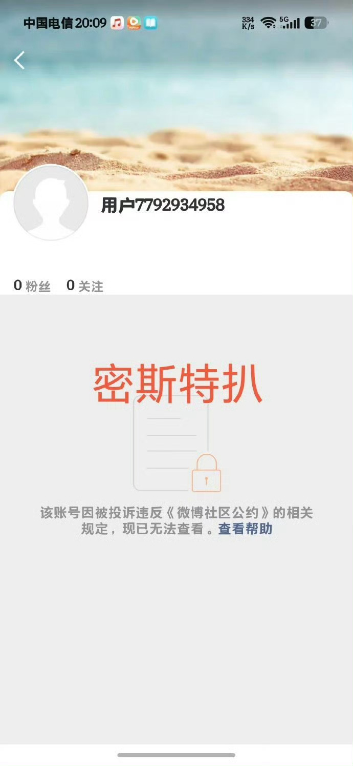 12人以护剧为名敲诈剧组艺人被抓这个密斯特扒还记得吗？发沝沝红稿最多，发巴巴嘿稿