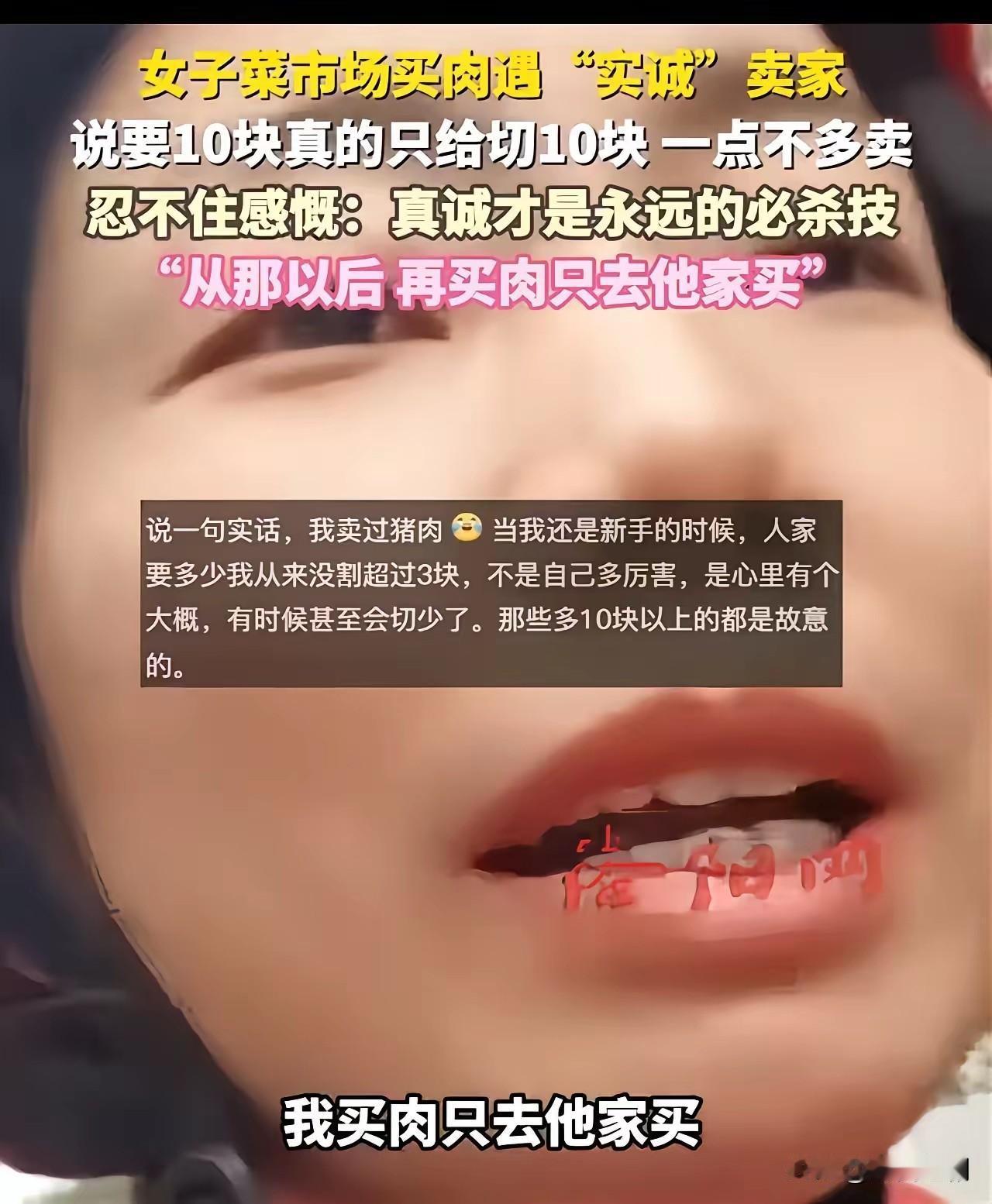 在日常生活里，我们时常会遭遇一些难以预料的小状况。有位女子去买肉，本打算只买十块