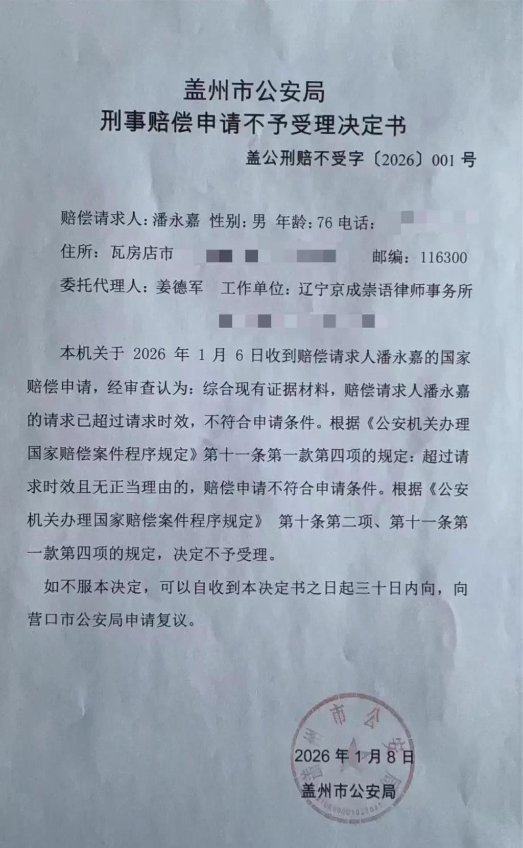 这样的案件，应该依法作出处理，而不是被受理。
