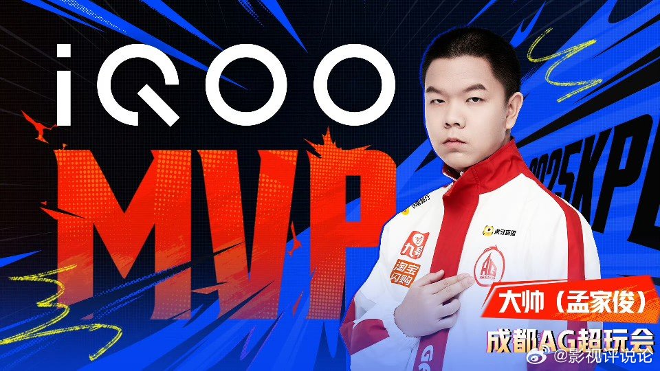 大帅夏季赛决赛MVP大帅获FMVP 牛哇大帅！！牛批！太帅了！！ ​​​