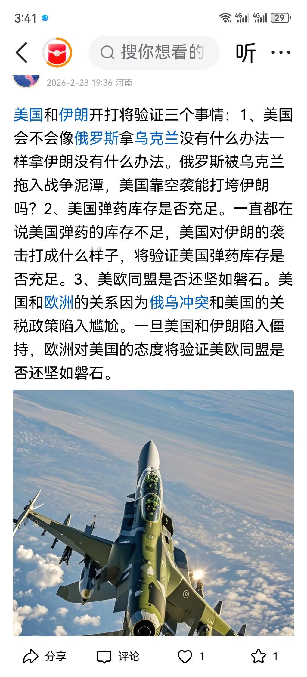 在美国发动的对伊朗侵略战争当天我说这场战争将验证三个事情，现在这三件事都得到了验