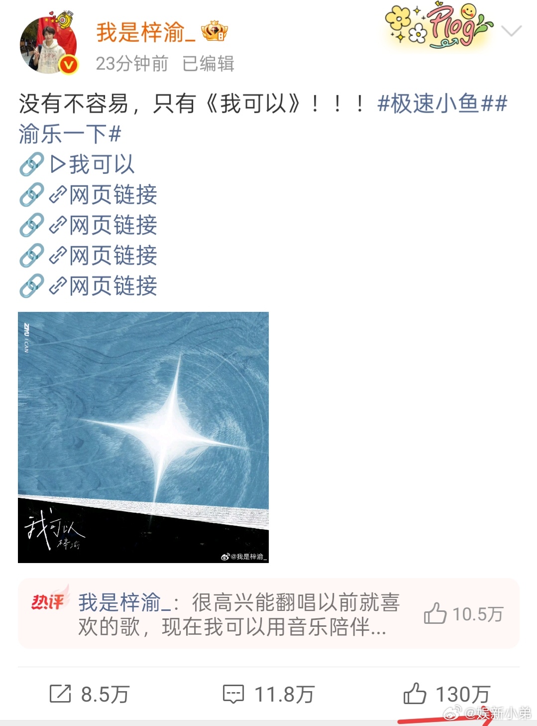 梓渝发帖20分钟点赞破100万，还是太顶啦[爱慕][爱慕][爱慕][爱慕]梓渝梓