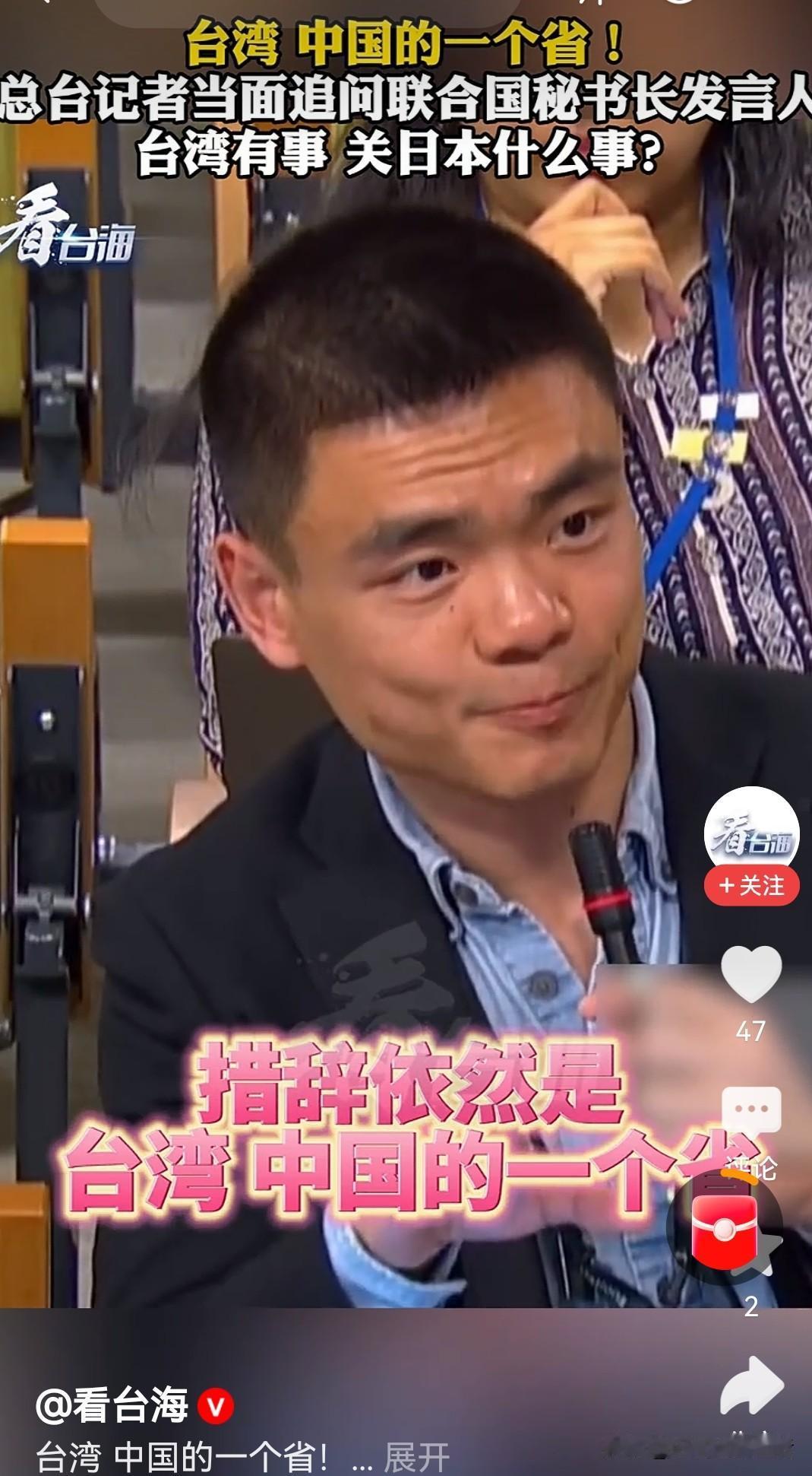 联合国用自己的实际行动来证明，中国的会费不白交！
有理有据支持一个中国！并且是有