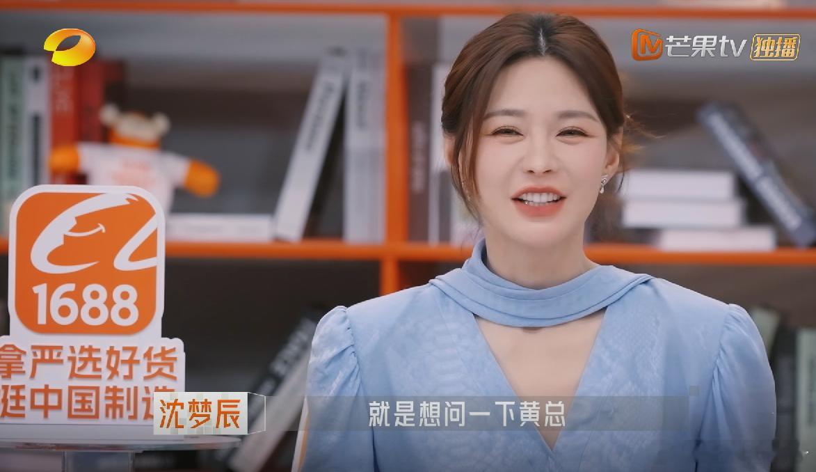 总裁说相亲是选品 笑到打鸣！原来相亲的本质是选品，这个比喻太形象了，观察室的笑声