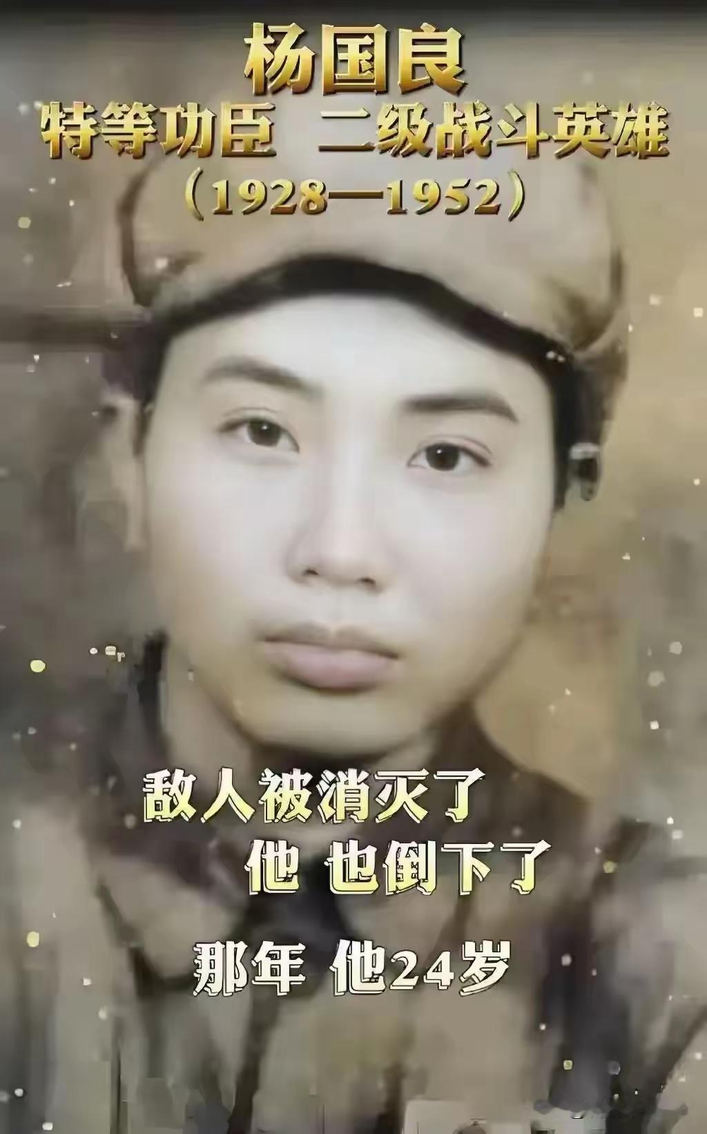 他是上甘岭战役中牺牲的英雄，在100多名敌人冲上阵地的时候，毅然抱着爆炸筒冲向敌