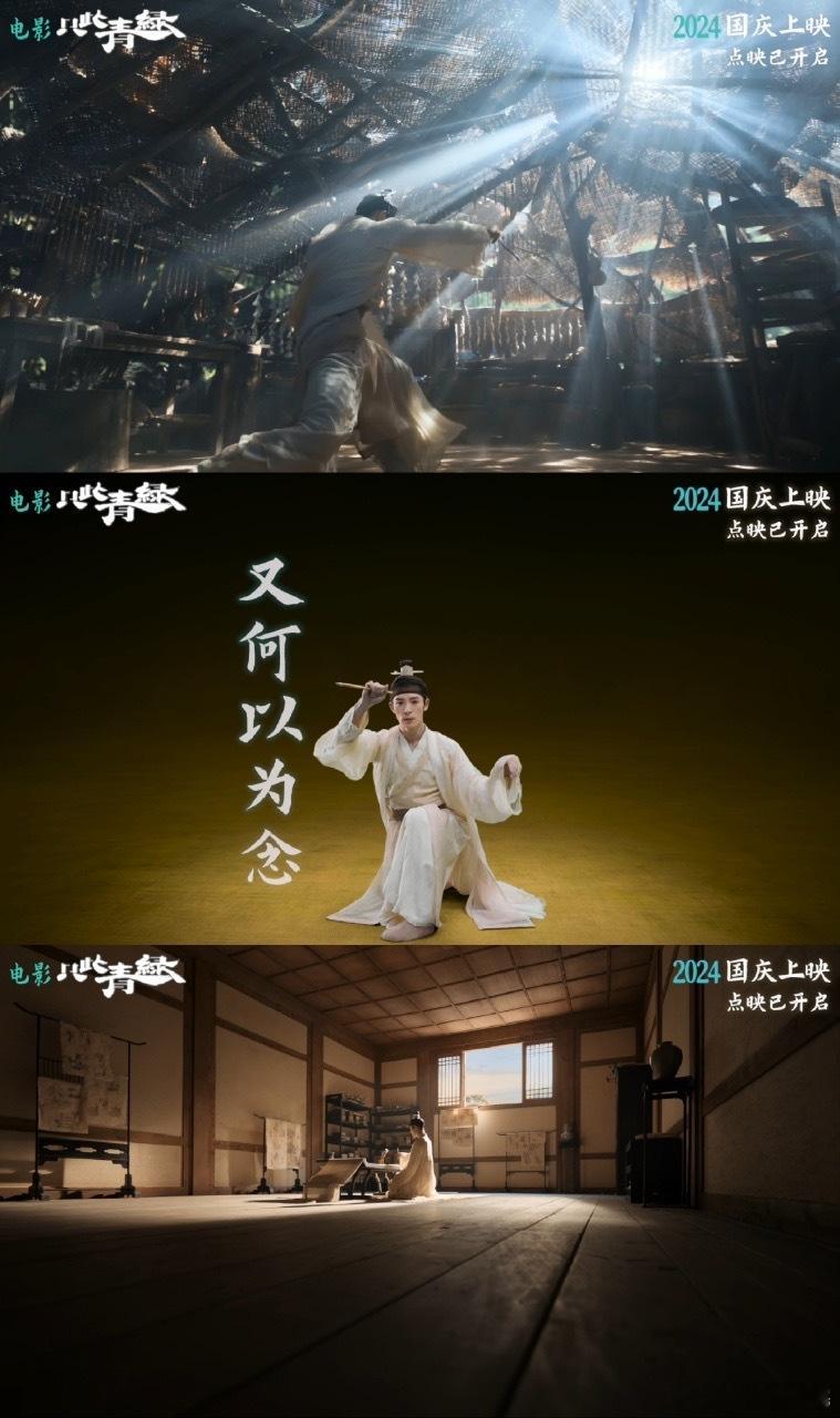 #电影只此青绿只此少年预告##千里江山图的作者只有十八岁#只此青绿短短一个预告已