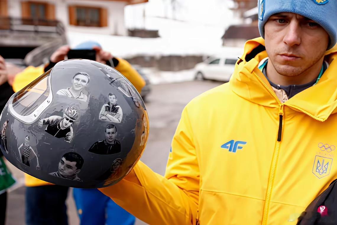 今天被乌克兰选手在冬奥会上头盔上印在战争中死去的乌克兰运动员头像被冬奥会禁赛的事