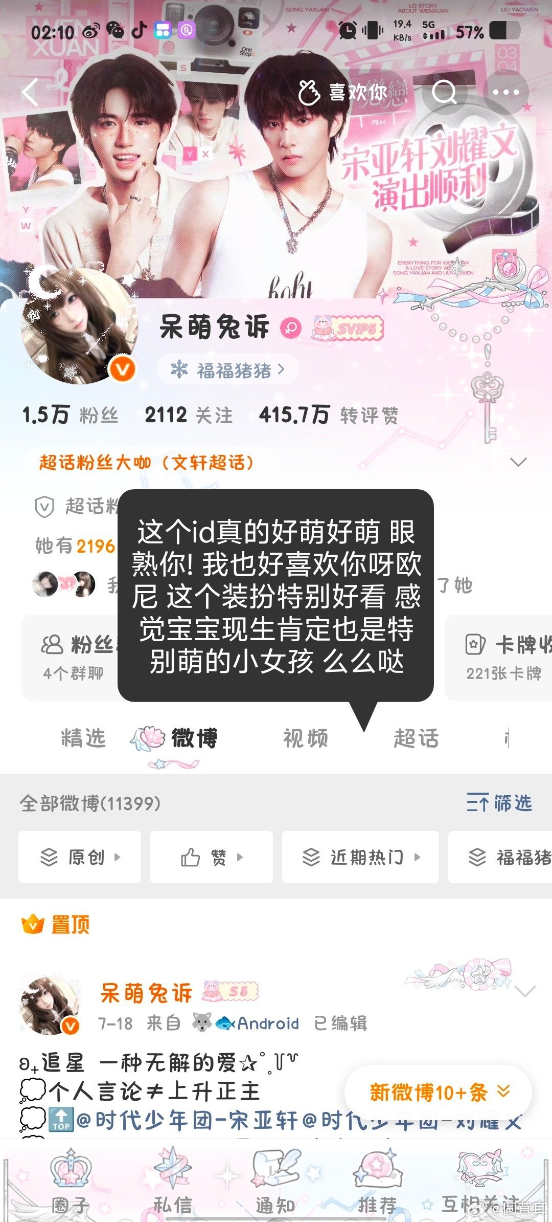 姐姐存存mua 专栏 · 💭