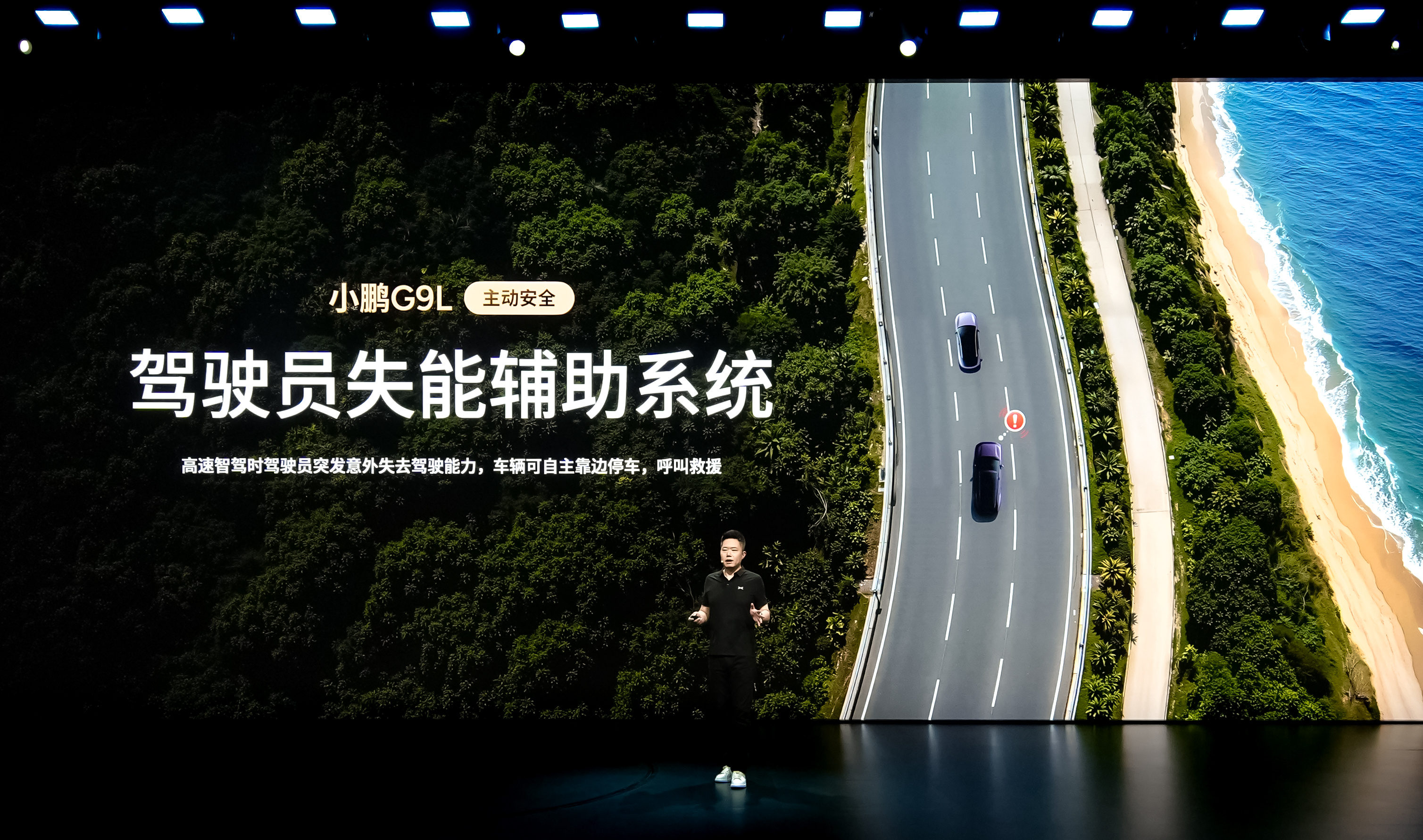 小鹏G9L这套安全配置，感觉已经不是单纯“堆气囊、堆车身强度”了，而是在想办法让
