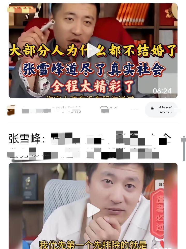最近几天，有空多刷点张雪峰老师的视频，似乎他还在直播，还在直播间侃侃而谈，时而沉