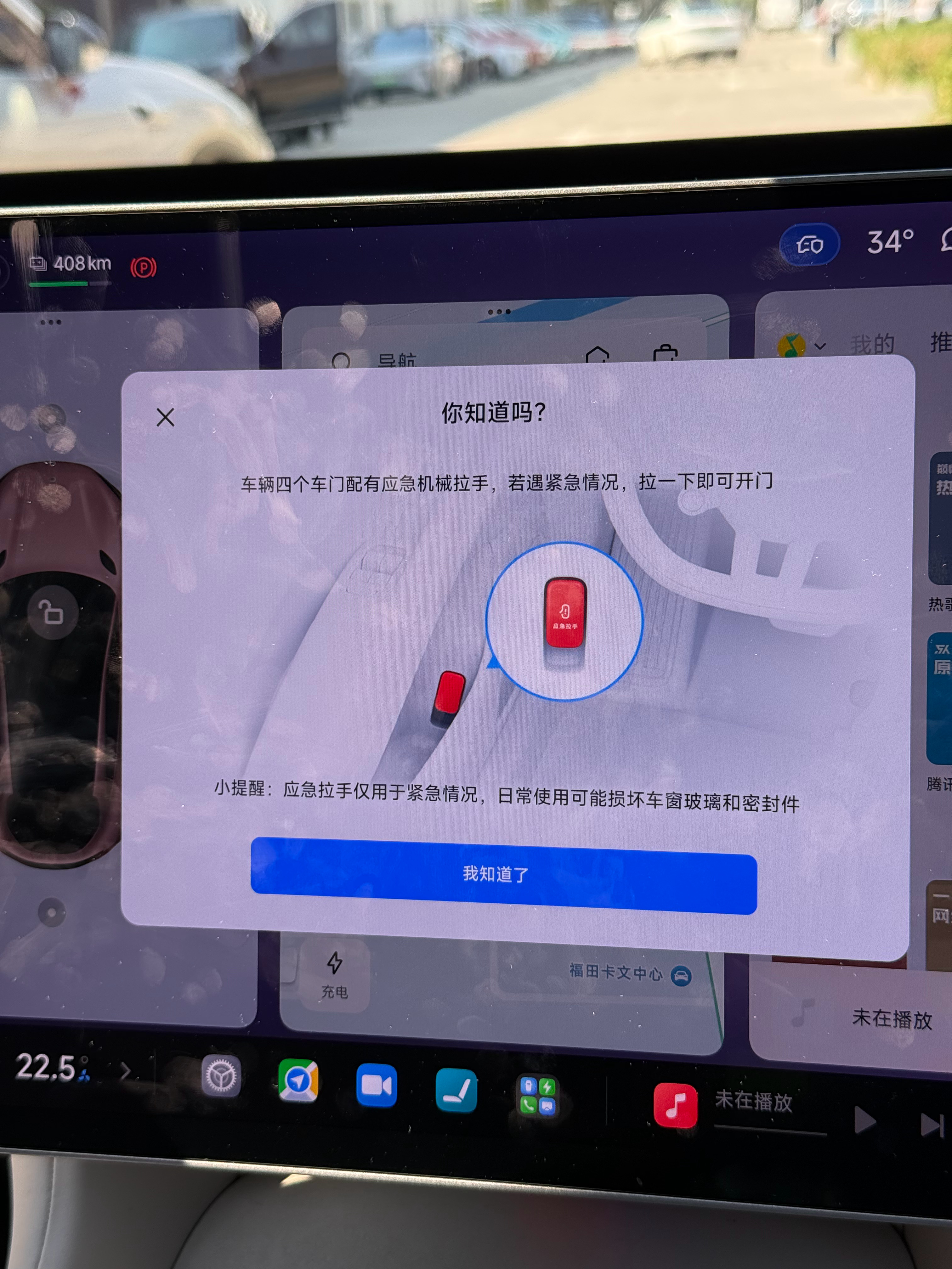 登了我弟的小米账号，才发现 小米车机 目前你第一次开门下车 还有应急机械拉手的提