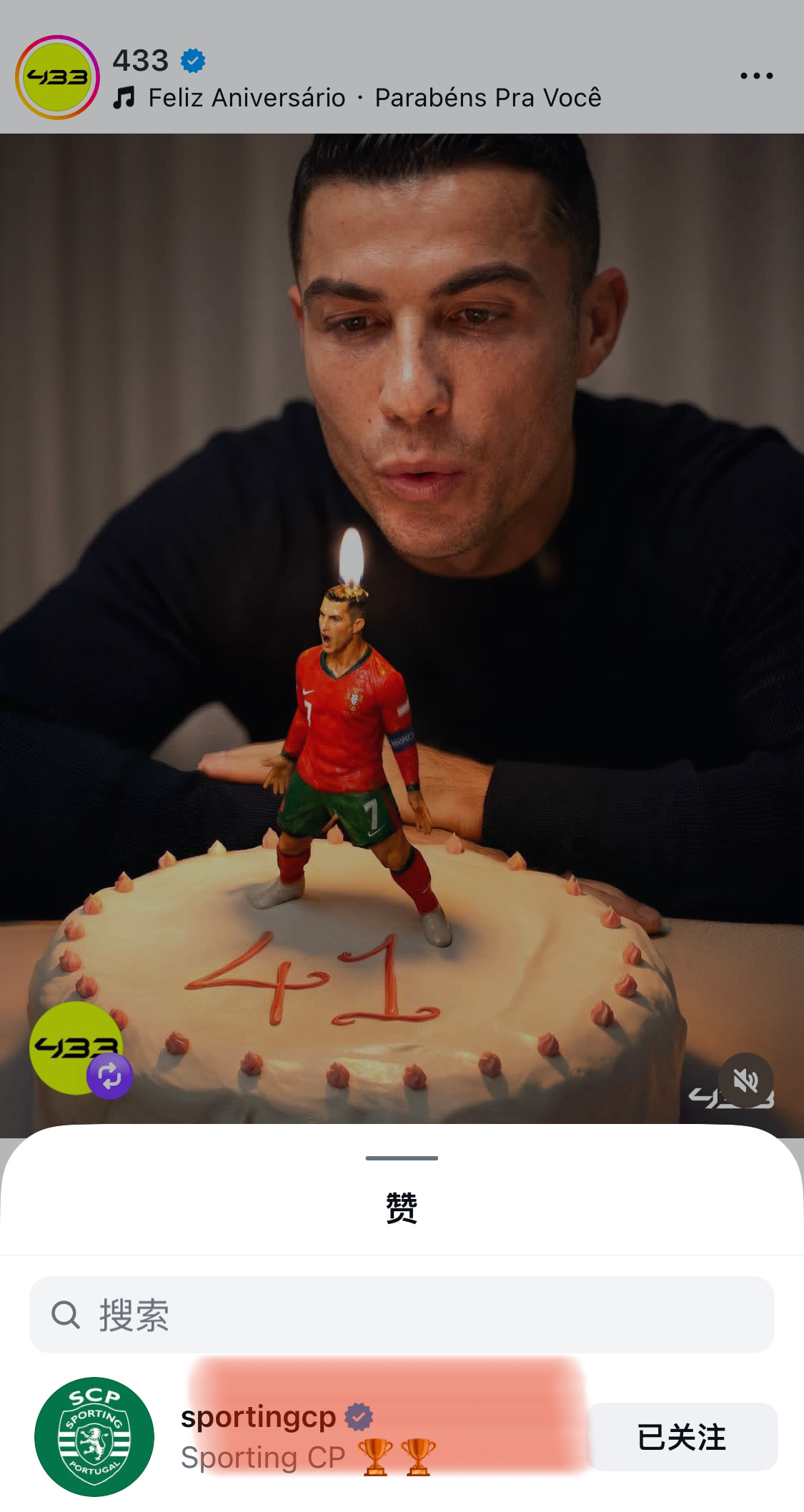 每年都是葡体最积极C罗0205生日快乐