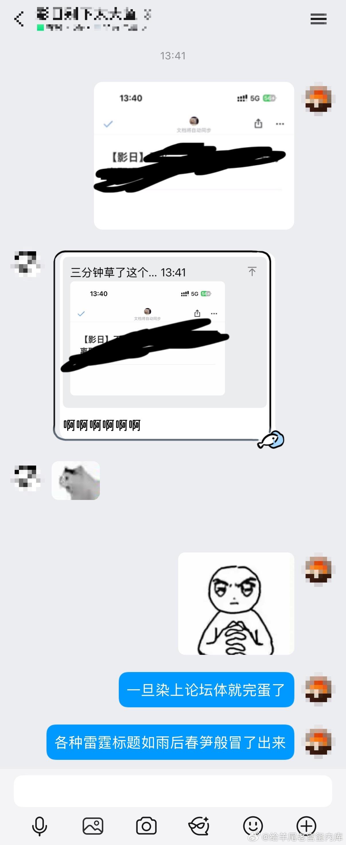 预计今年910将端上来一堆雷霆论坛体，敬请期待 