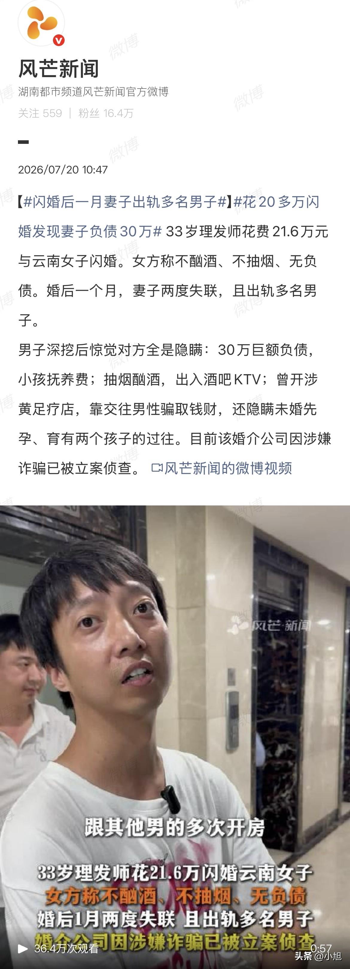 安徽安庆那个理发师，33了，家里催得紧，他自己也急。

站了十几年给人剪头发，一