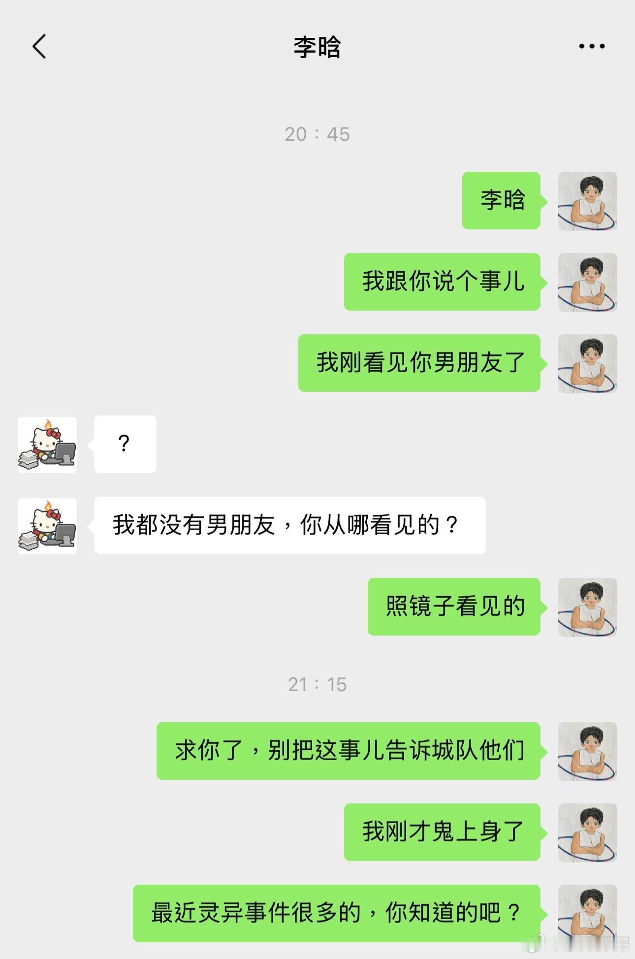 城心城翊  *梗源网络*本次带来两对小情侣 