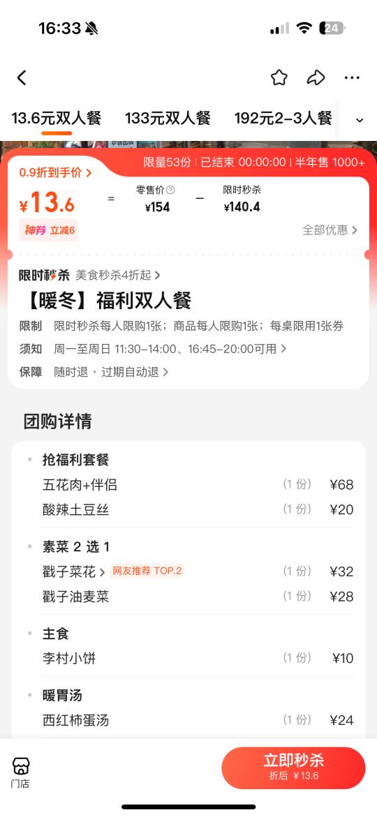 唯一的缺点…只有青岛有！！！！！