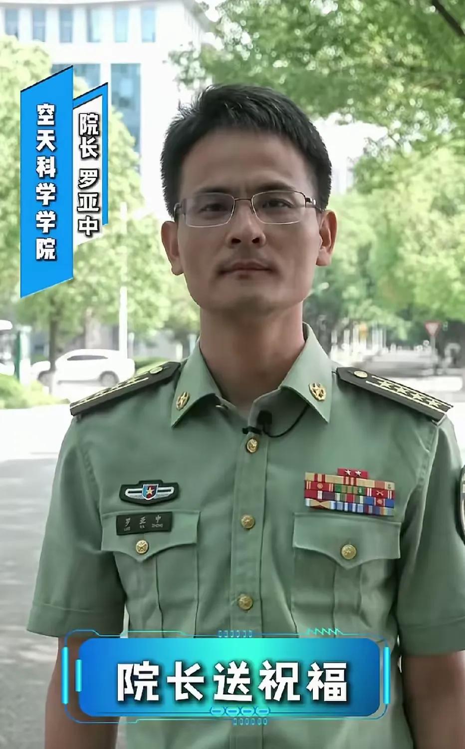 当年考入国防科大的学霸，真的太牛了！
妥妥万里挑一的天之骄子！
罗亚中，1979