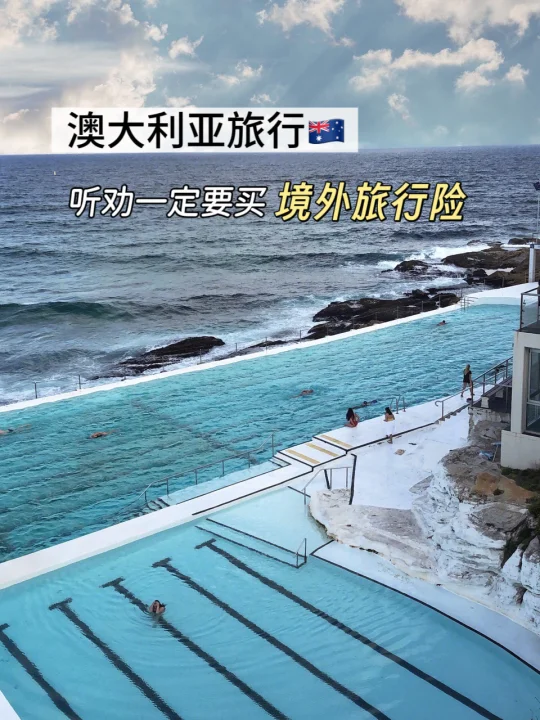 血泪教训❗️出国玩记得—定要先买旅行险😭
