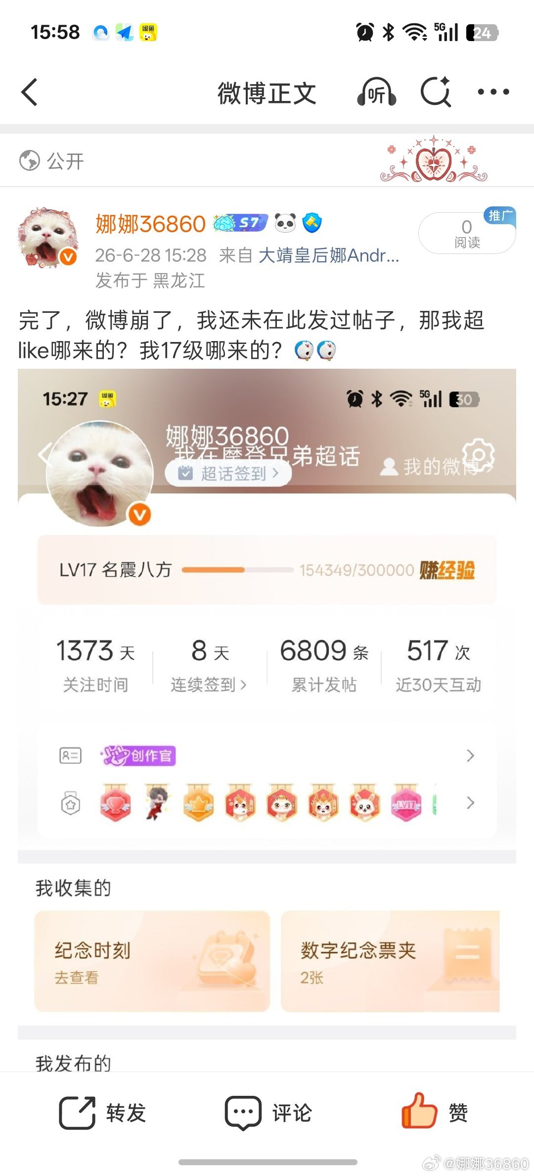 发了半个小时阅读量为零 