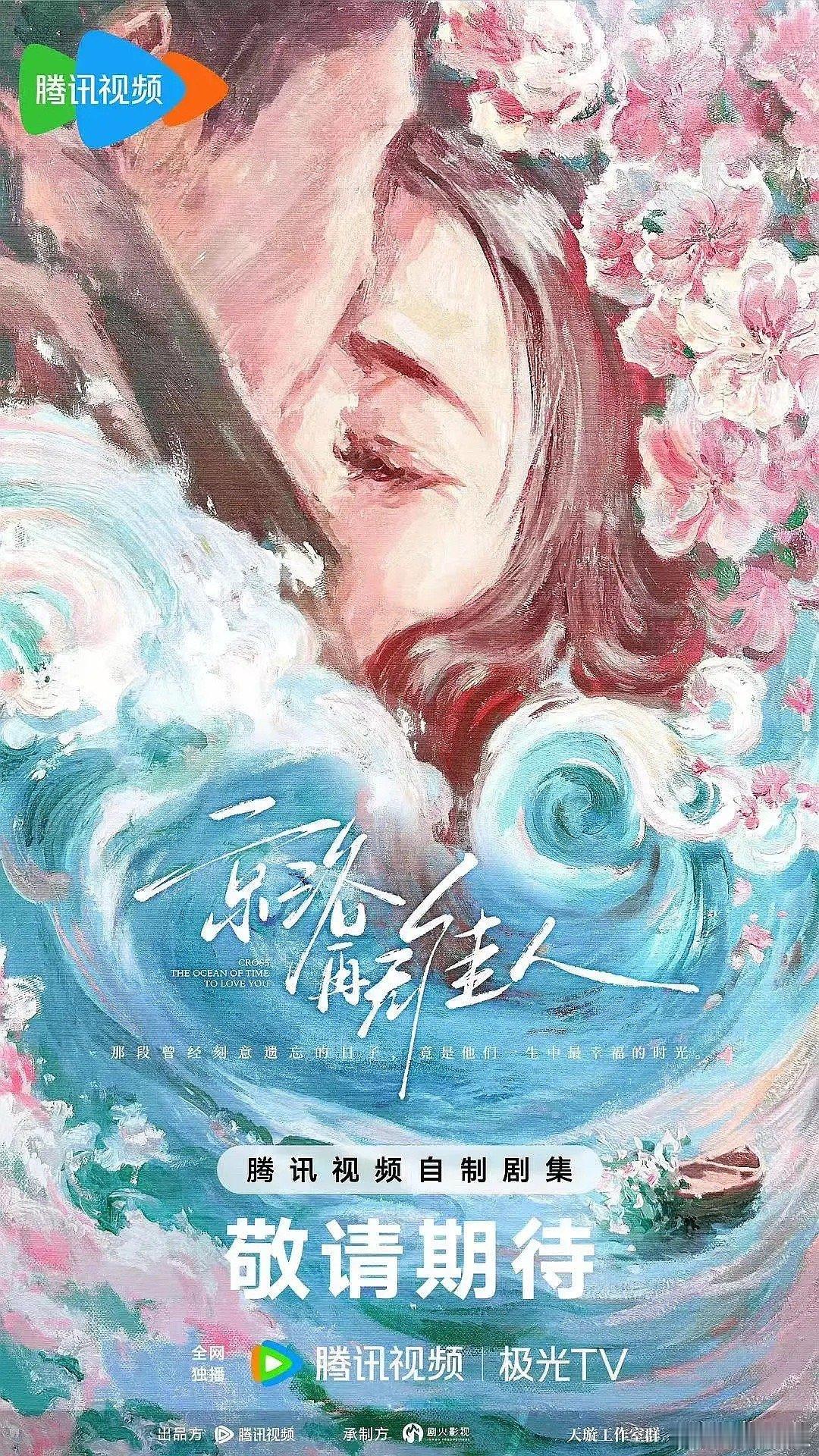 许凯的新🍉《京洛无佳人》，搭档王楚然。 