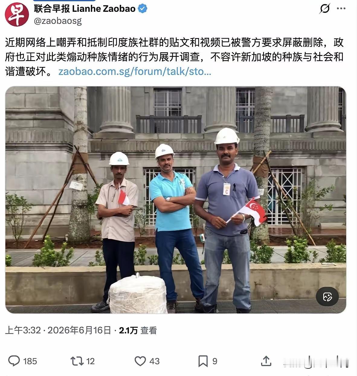 新加坡的新闻学跟我们国内的新闻学又一拼，而且新加坡的新闻学基本都是华人精英，并不