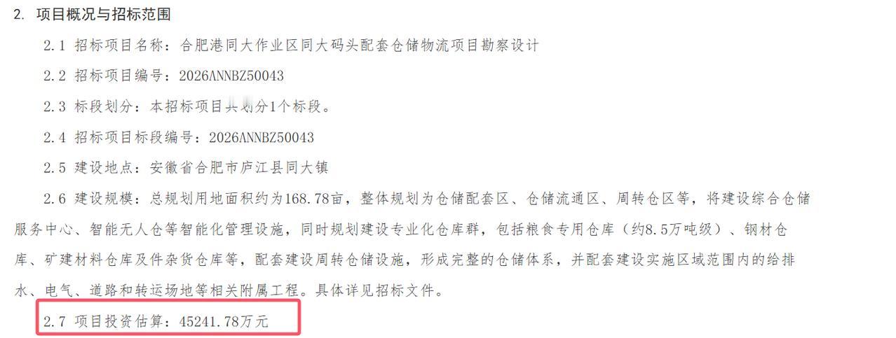约4.5亿！[机智][小鼓掌]
合肥一项目即将启动！[小鼓掌]
从合肥了解到，