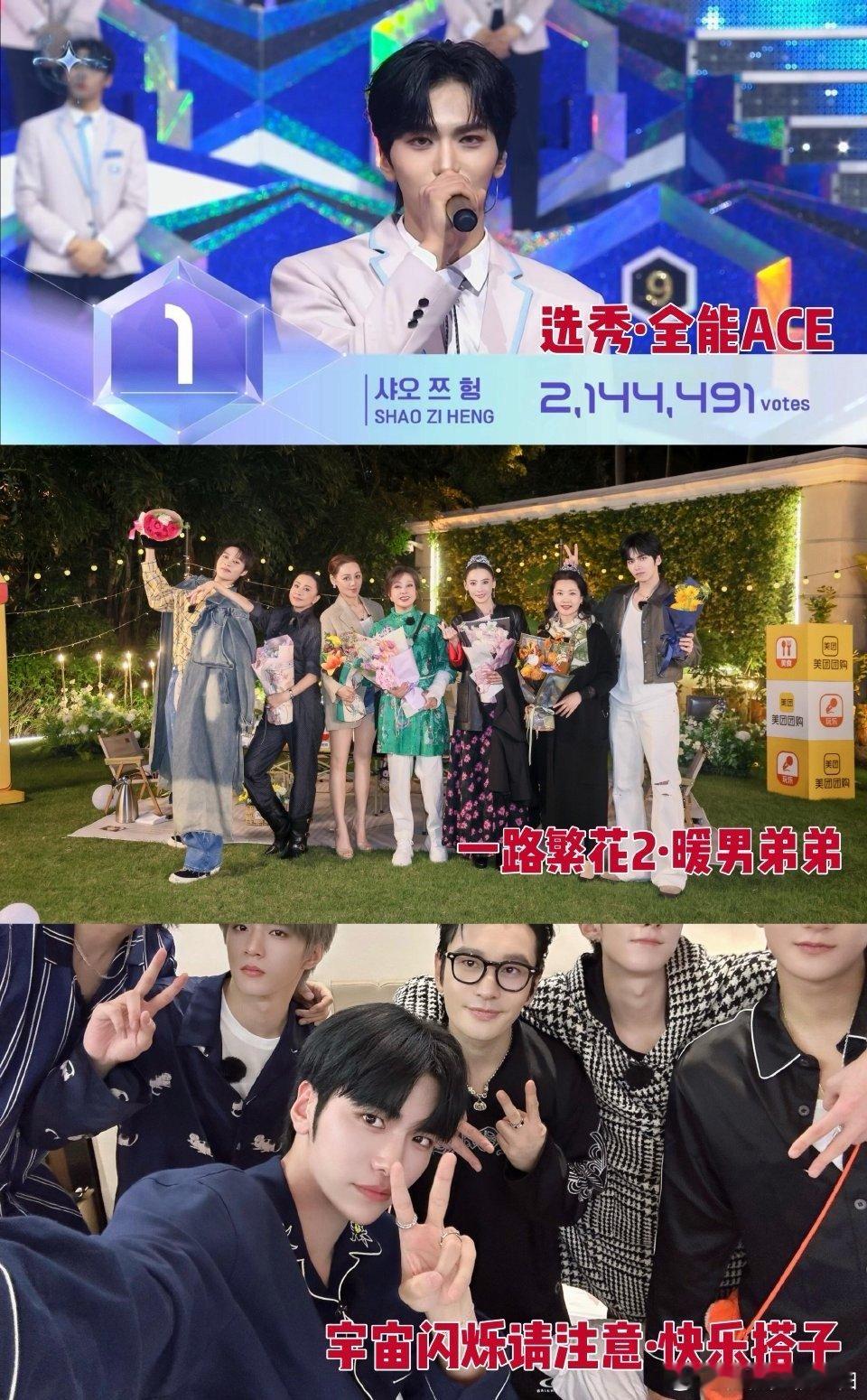 邵子恒vs邵子恒vs邵子恒 邵子恒的多面切换太丝滑！选秀是唱跳全能王者，团综是团