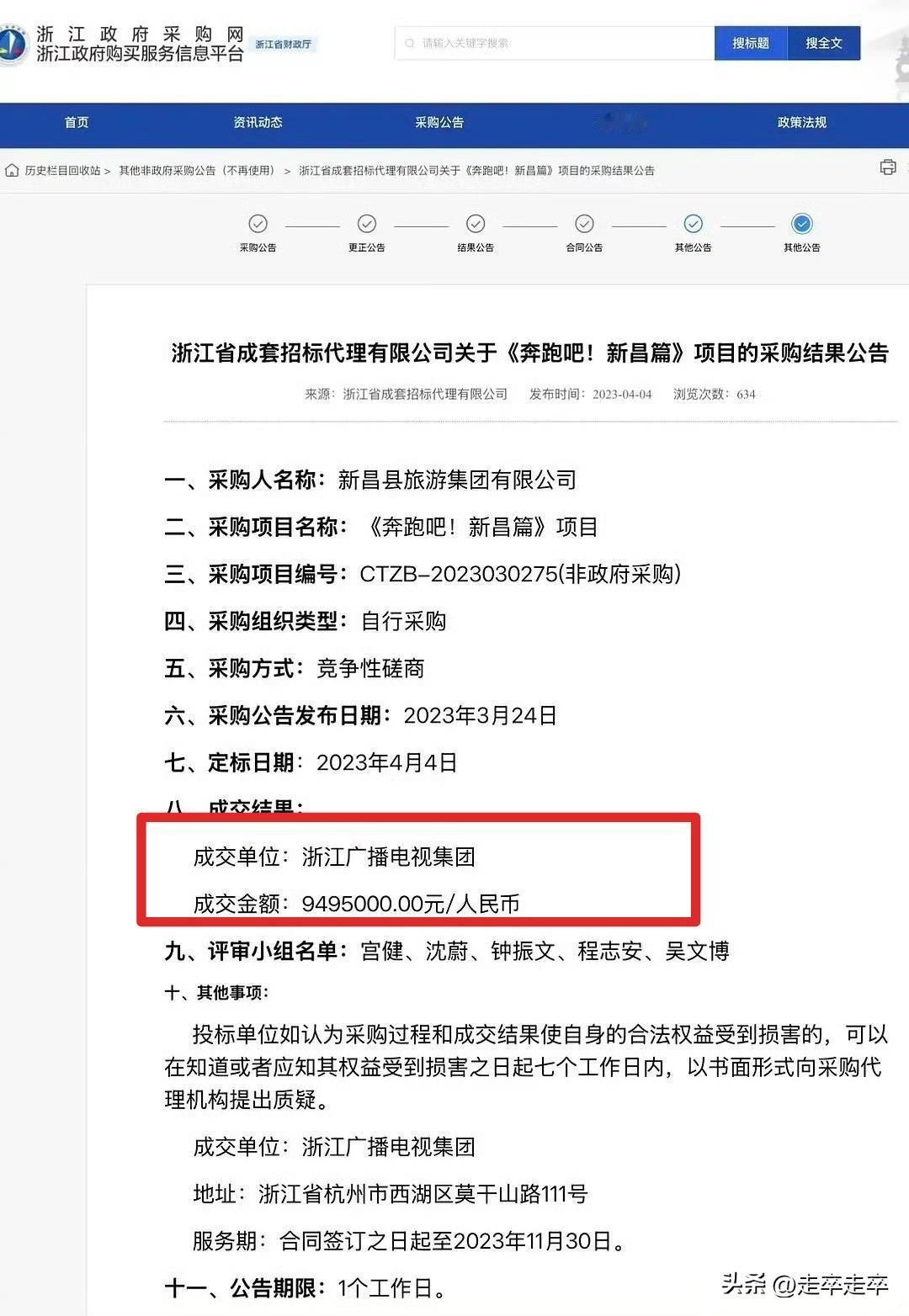 综艺节目收天价费用，还宣称是公益？这笔费用值得付出吗？
跑男打着情怀帮扶各地宣传
