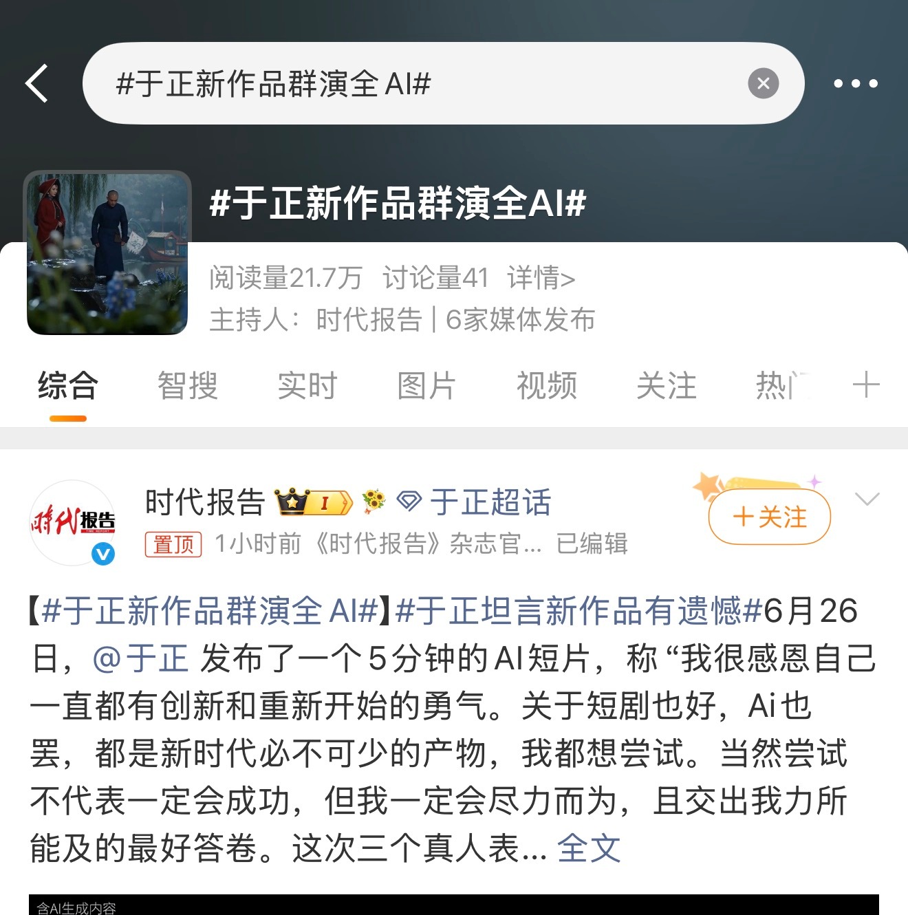 骗你就骗你了 