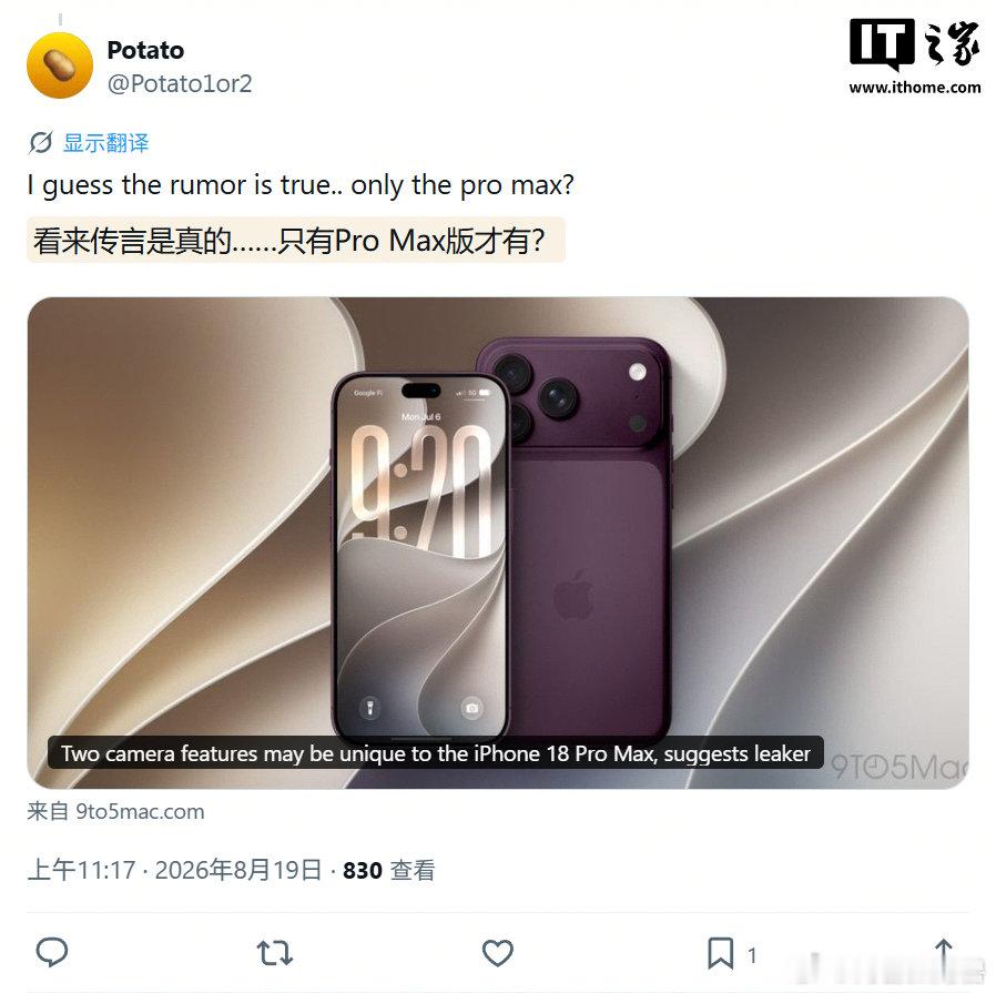 【苹果iPhone18Pro手机壳曝光】，iPhone18Pro或无缘可变光圈升