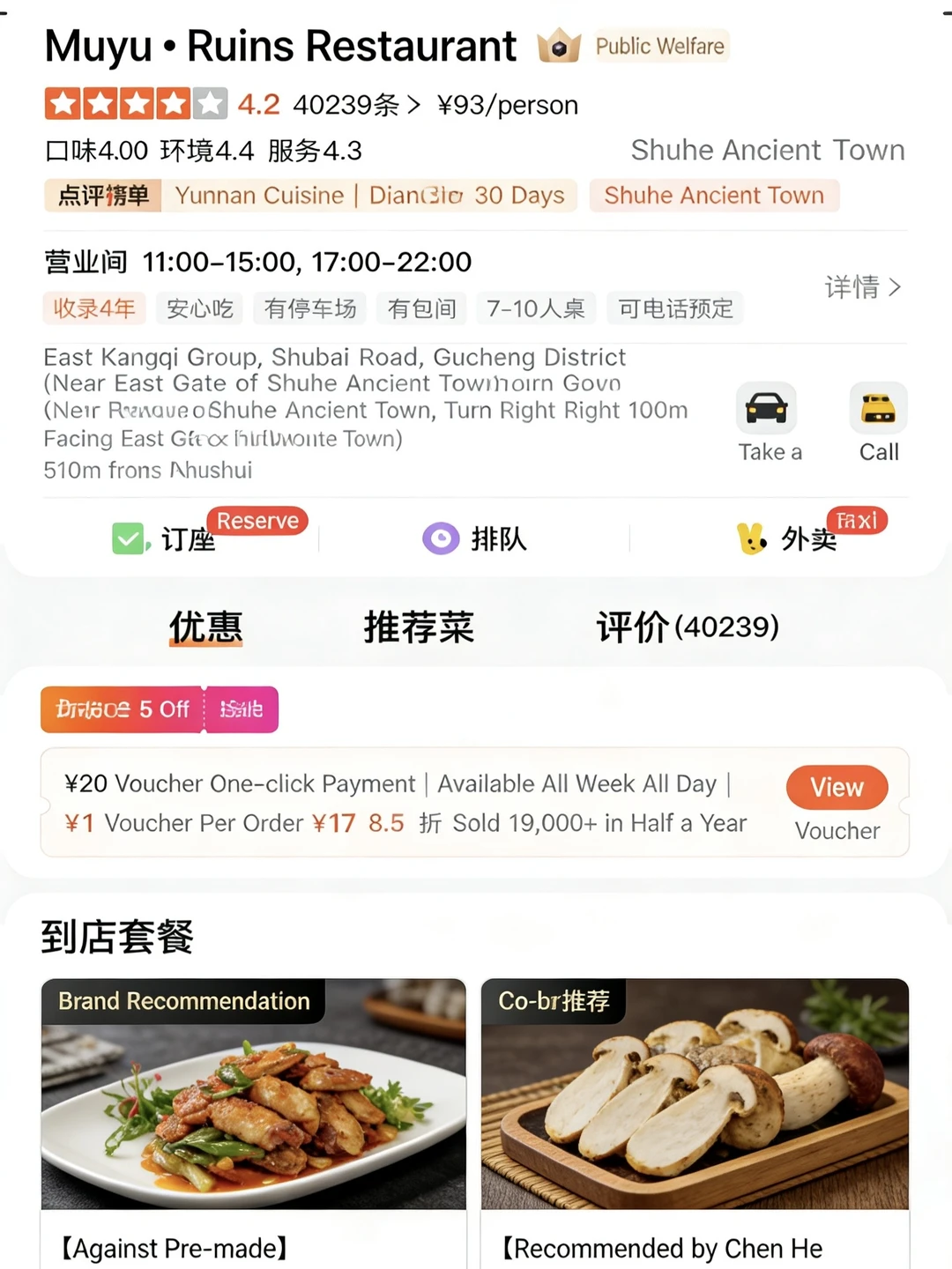 跟着周柯宇来到束河，哇哇哇，香晕。。。