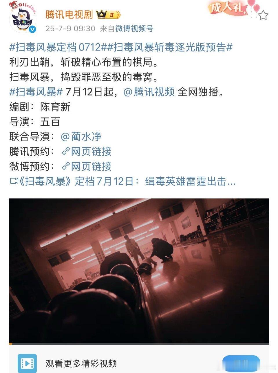 央八一口气定档两部同题材的剧《扫毒风暴》《利剑玫瑰》，多少有点安慰热巴粉丝，意思