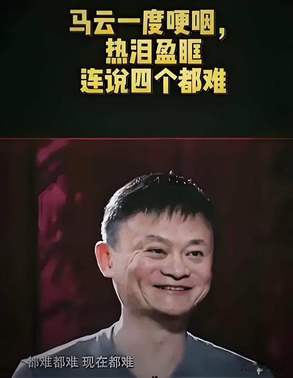 谈及写头条的感受，不妨借用马云曾说过的话，那便是“都难都难，现在大家都难”。
自