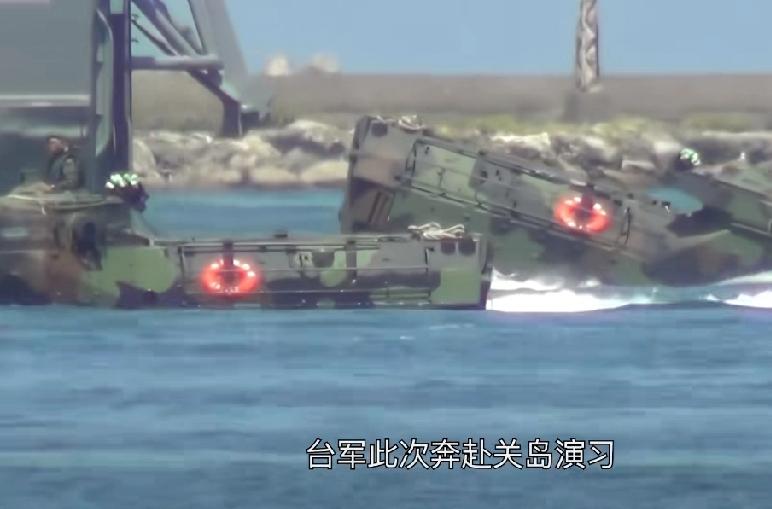 台军精锐深夜秘赴关岛扮解放军演攻防，美上将放狠话：27分钟做好开战准备
 
台军