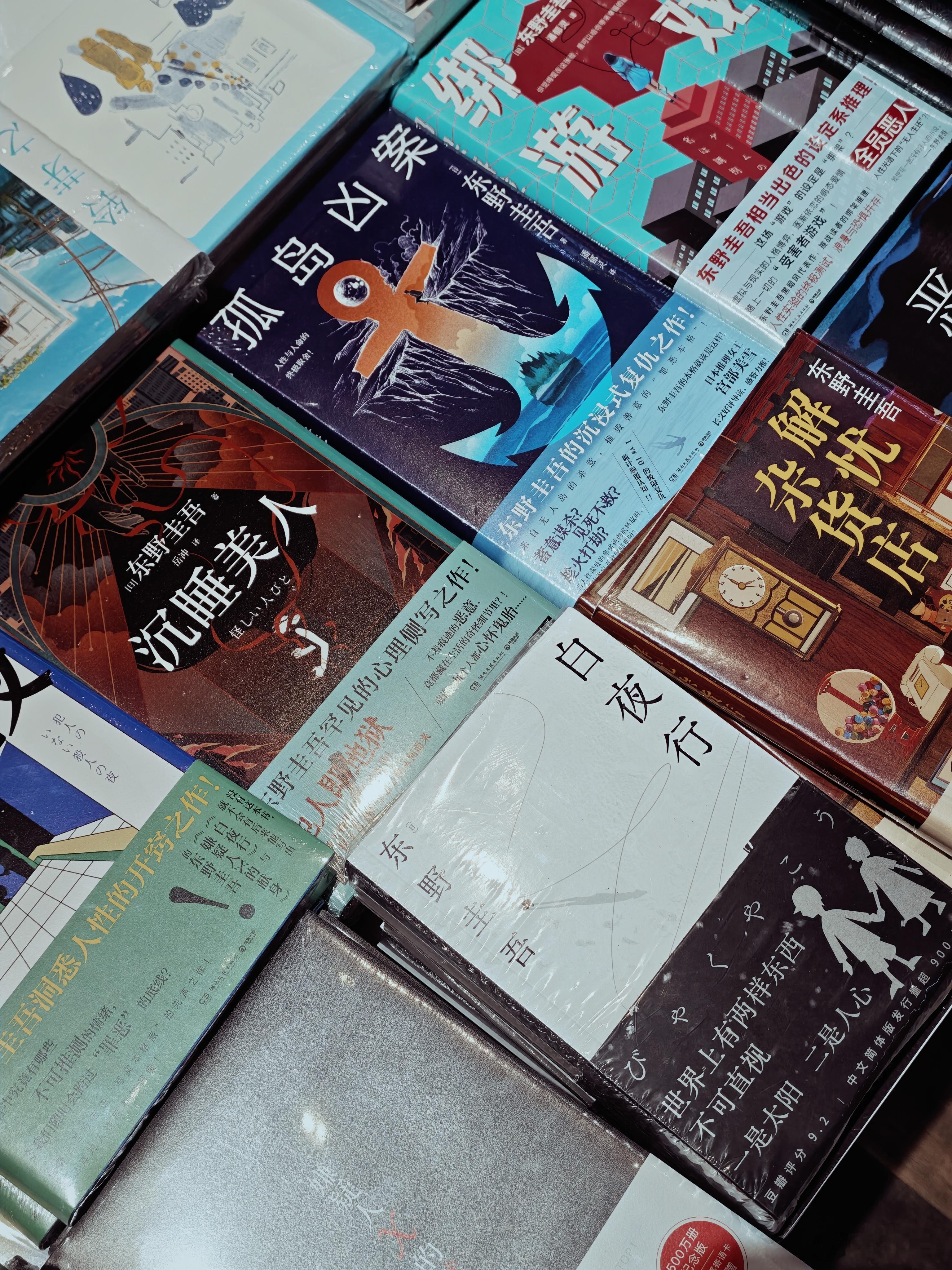 东野圭吾去世“天空里没有太阳，总是黑夜，但并不暗，因为有东西代替了太阳，虽然没有