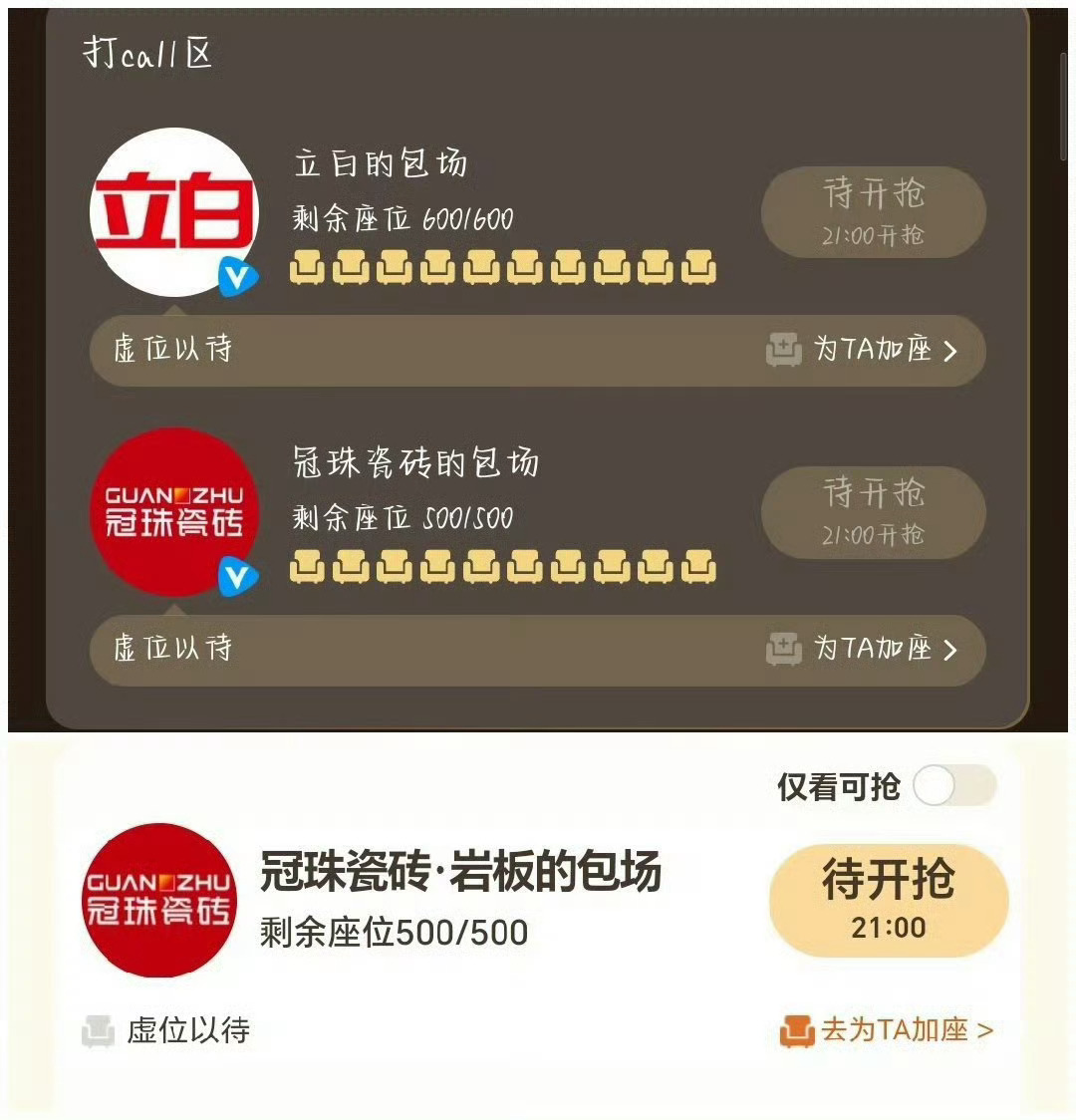 迪丽热巴的代言包场利剑玫瑰了迪丽热巴代言包场利剑玫瑰，今晚7.30准时来看邓妍[