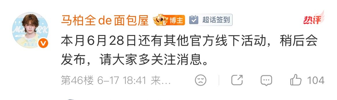 这个稍后会是多久我抓心挠肝 
