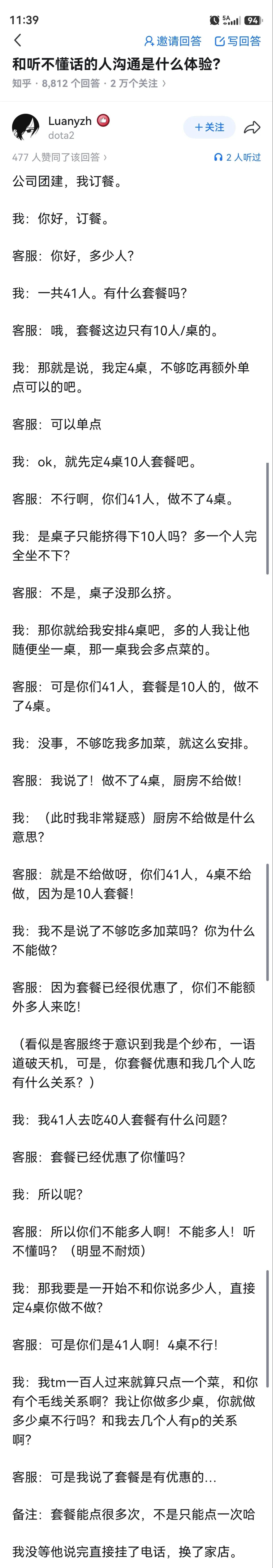 这客服跟老板有仇