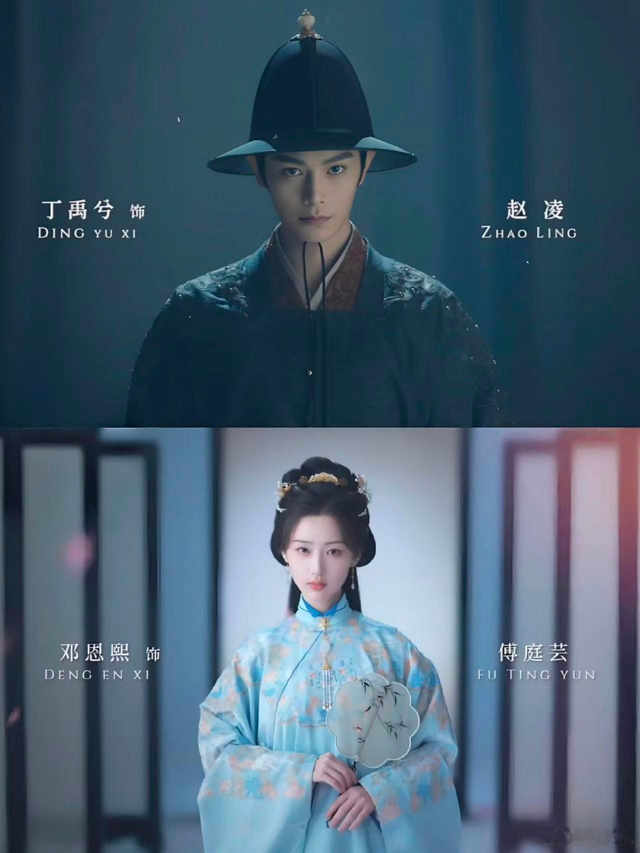丁禹兮邓恩熙新剧从利益到真心 丁禹兮明制劲装造型好绝，侠气十足，一眼就被吸引！ 