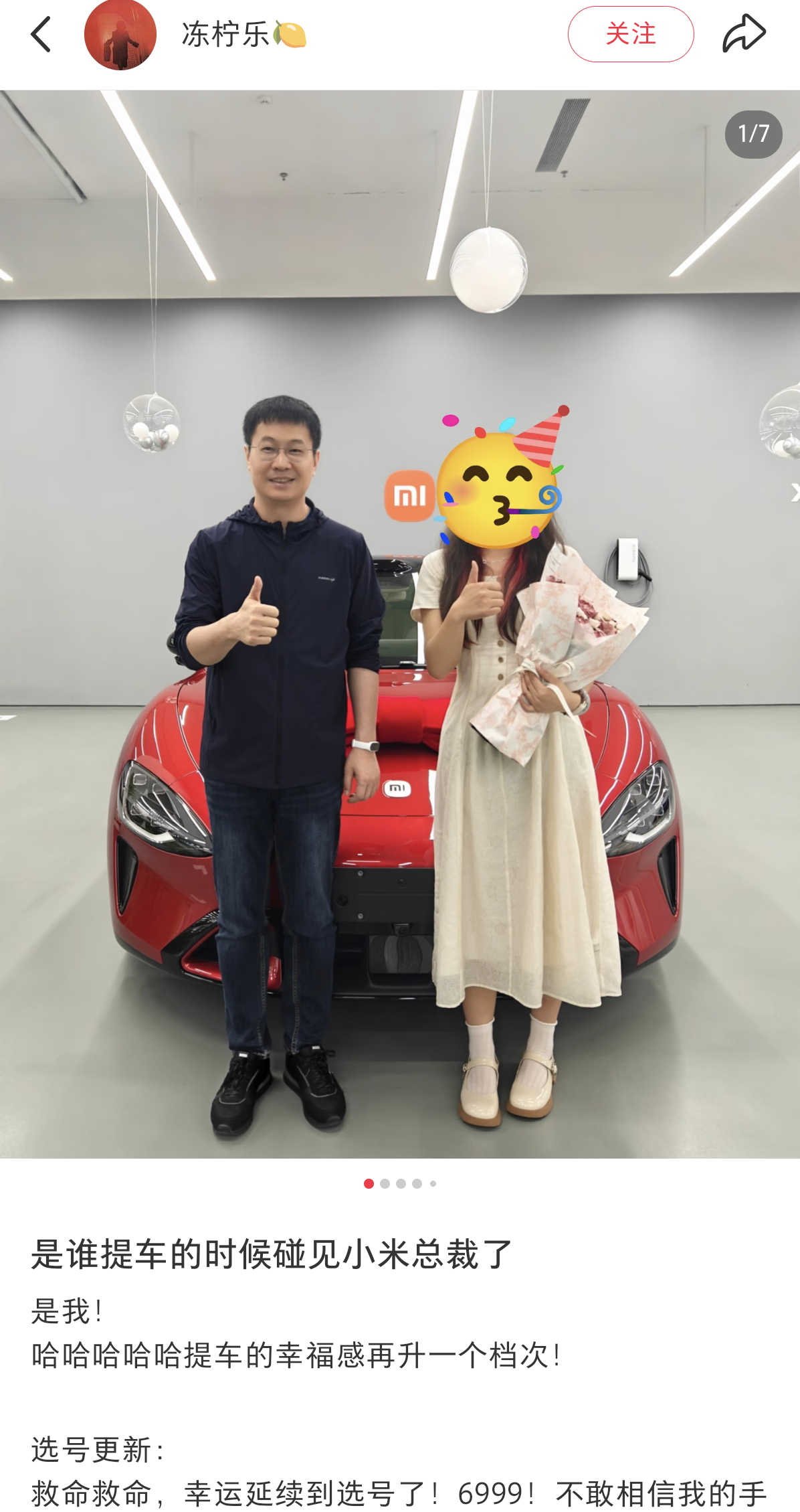 网友提车见到了卢总，是真够幸运的