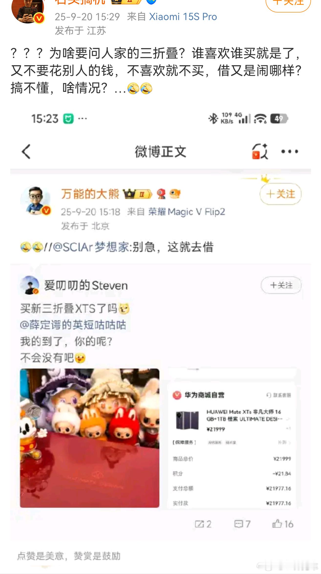 图2前情提要[柯基]这帮人就是擅长左右脑互搏[笑哈哈] ​​​
