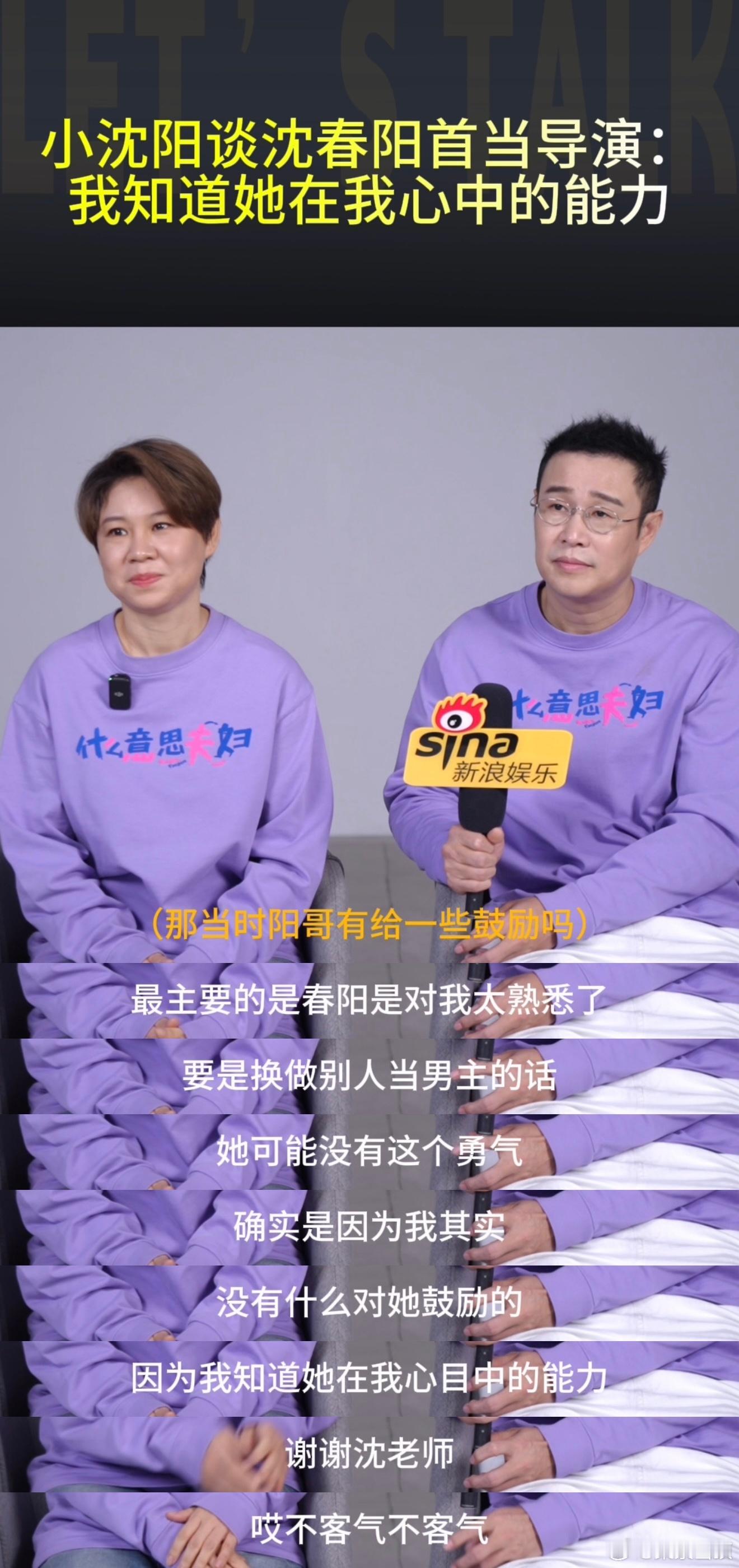 小沈阳沈春阳说甜是我们的日常谁被小沈阳夫妇甜到！甜？只是日常罢了😆鬼脸就能逗笑