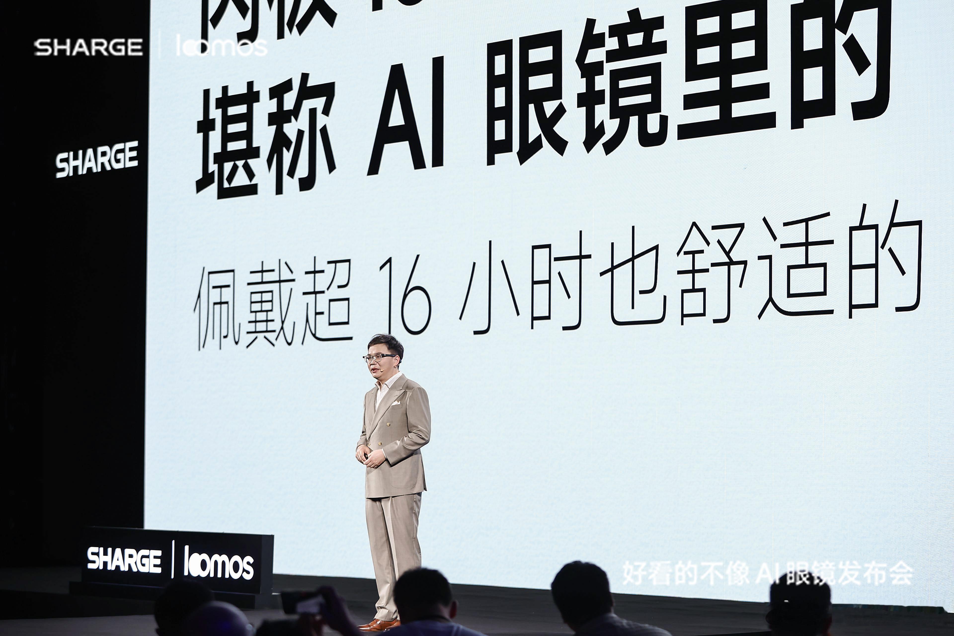 AI眼镜终于摆脱墨镜形态了！闪极loomos L1发布，主打「主动AI记忆+全天