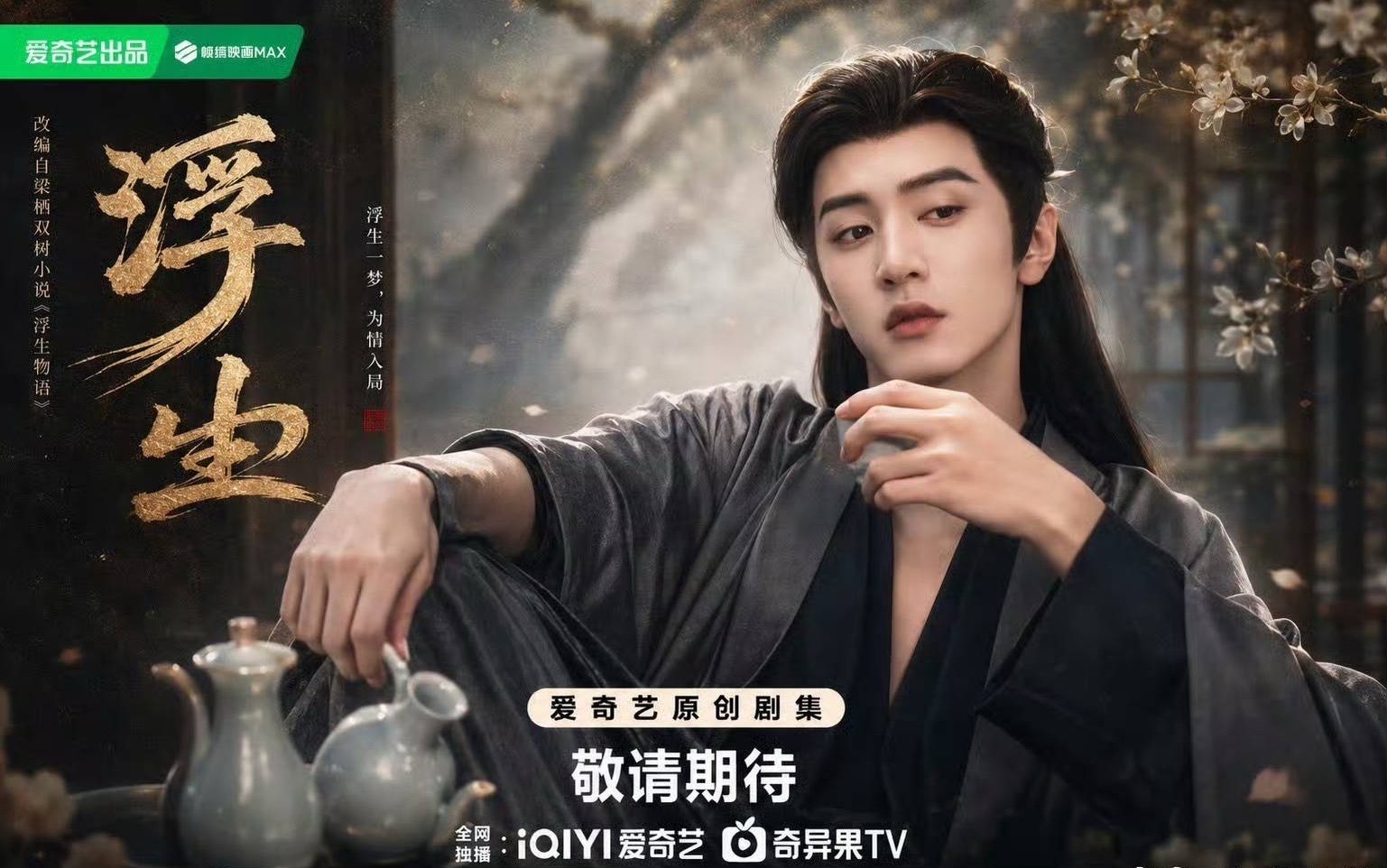 陈哲远❤️陈哲远 ❤️陈哲远敖炽 ❤️陈哲远浮生你就是我血液里流淌的氧气，有了你