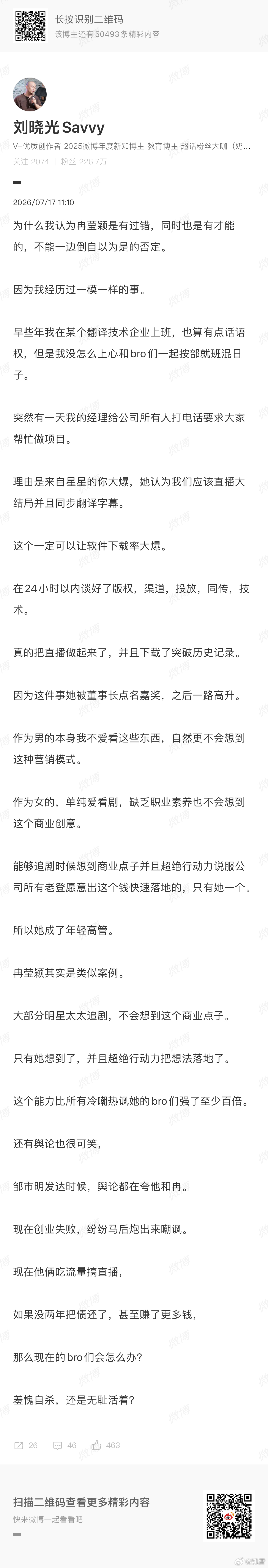 冉莹颖邹市明500万买天灯、3000双高跟鞋、2亿场馆…….一系列败家操作，大V