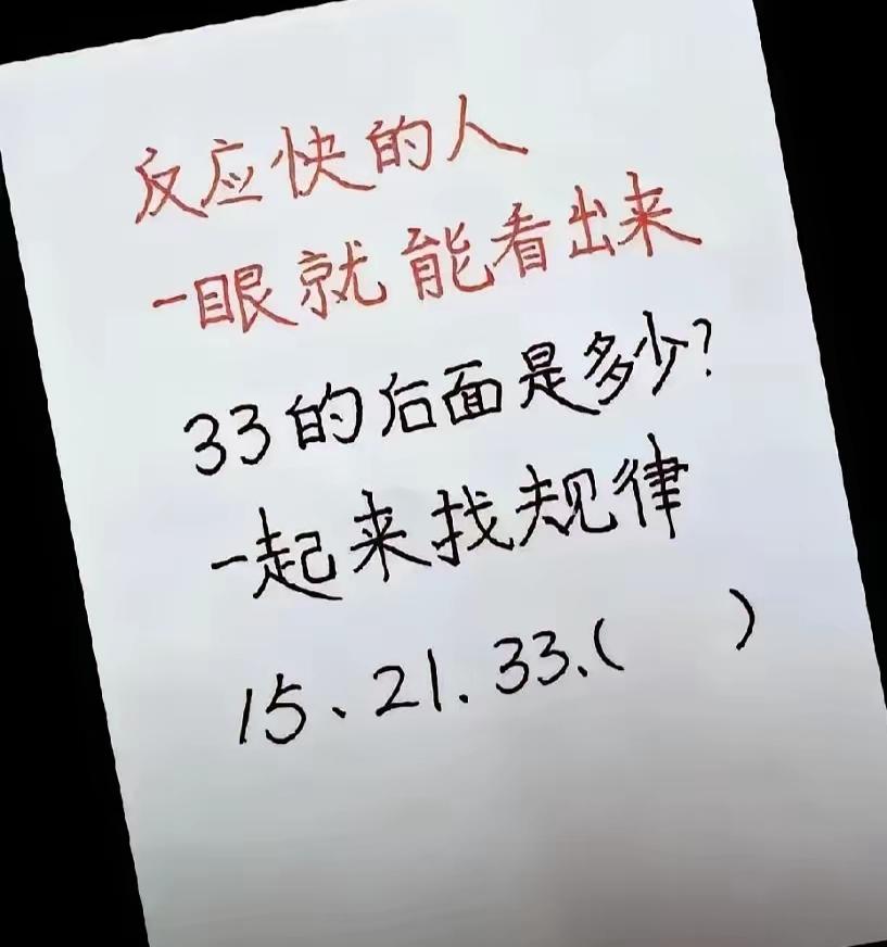 一起来找规律，看看谁又快又准？
