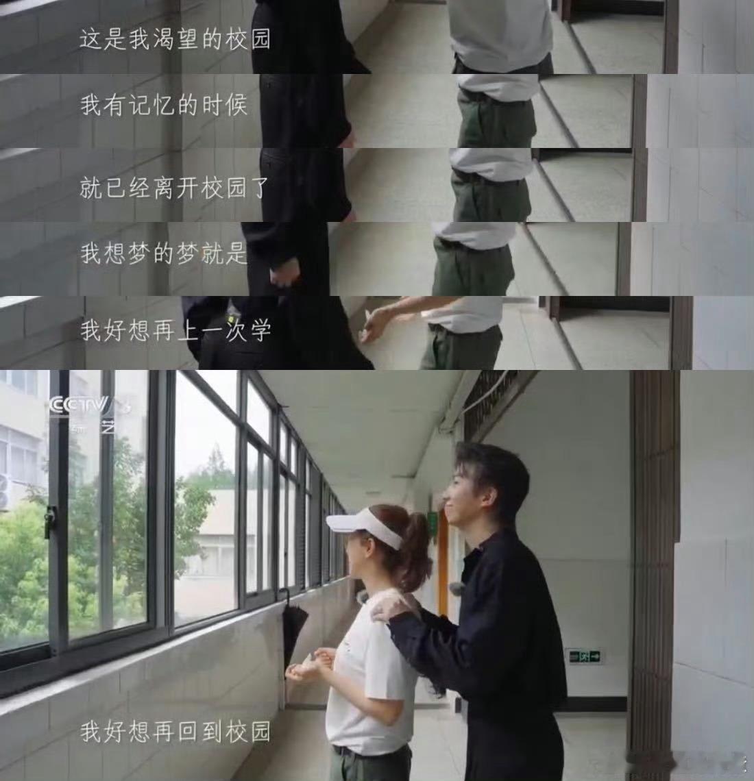 孙悦 因回到校园大哭 校园的风都带着青春的味道，孙悦被白举纲的歌声戳中泪点。那些