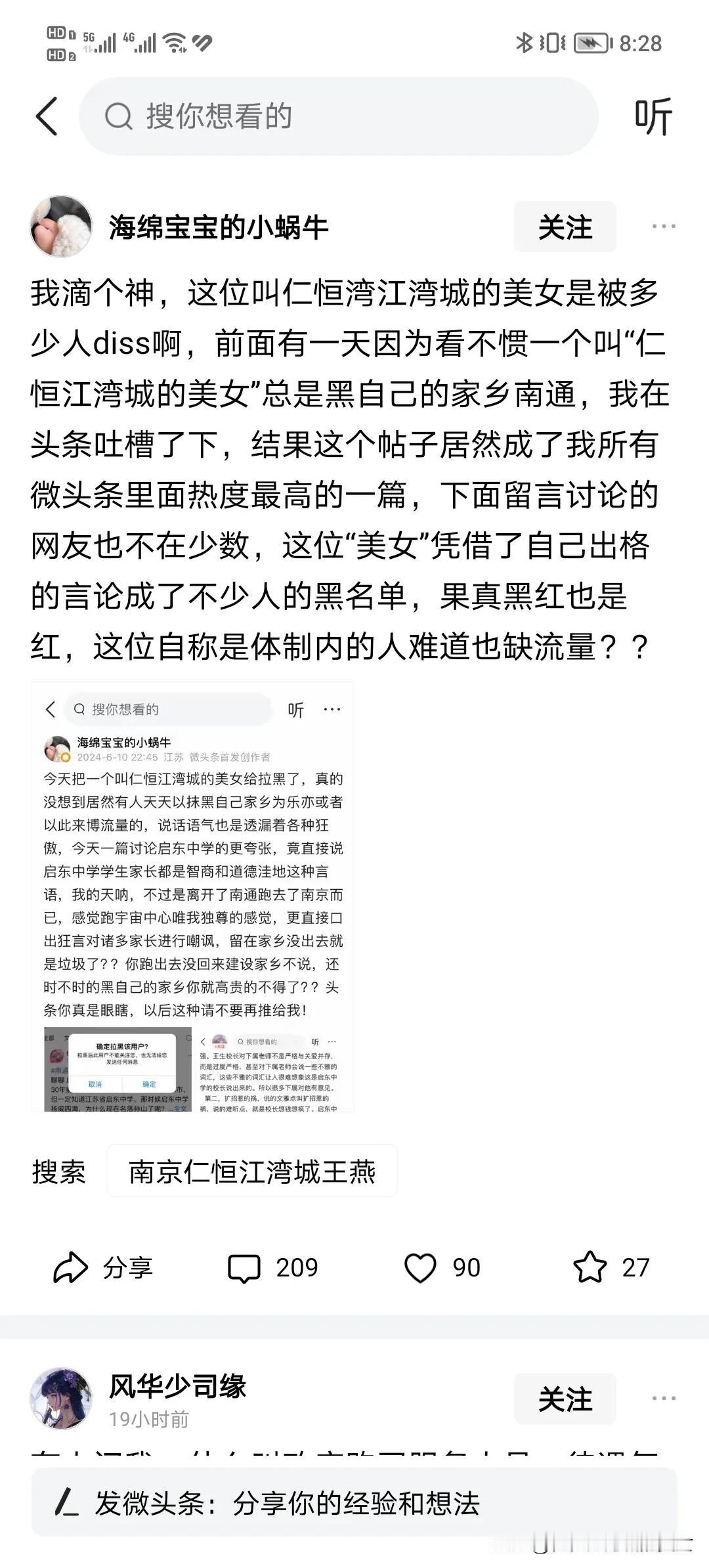 不遭人恨是不完美的。
被人质疑是别人了解你的第一步。
永远不要怕别人骂你，这是你