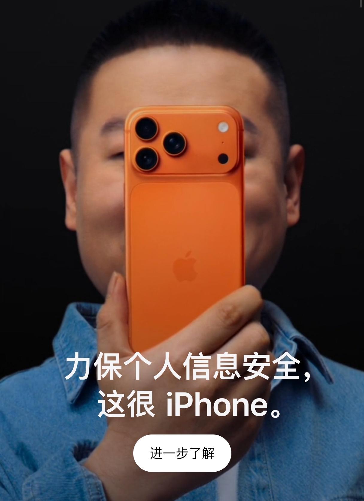 苹果选择岳云鹏代言是因为？
我觉大概是因为显手机小
促进一下17Pro Max销