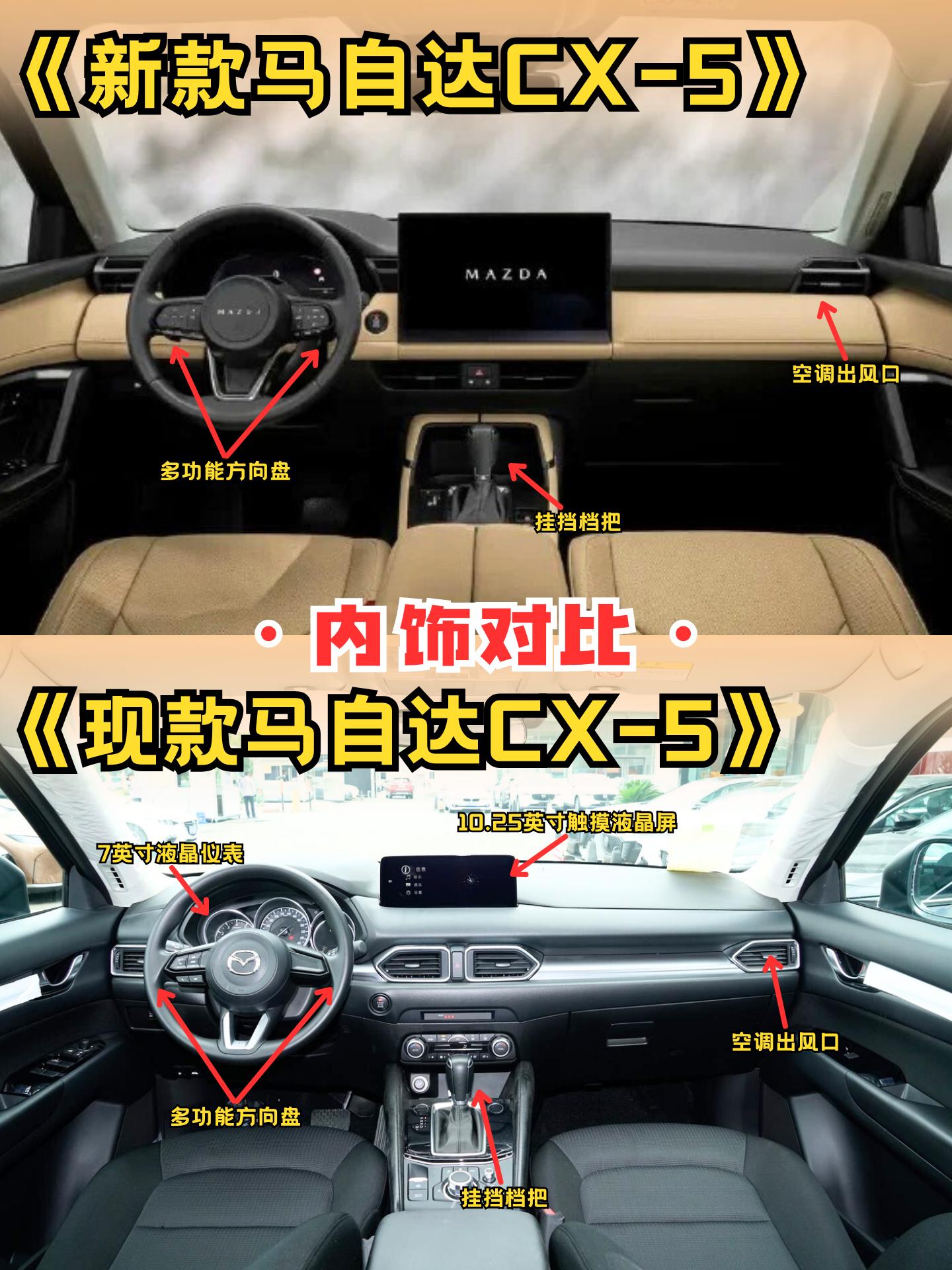 全新CX-5终于要亮相了！欧洲那边已经发布，听说升级了很多的项目！不知...